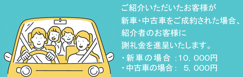 謝礼金贈呈